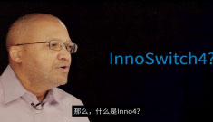 什么是InnoSwitch4 ClampZero短視頻