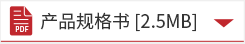 下載產(chǎn)品規(guī)格書